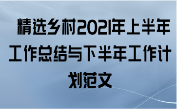  ѡ2021ϰ깤ܽ°깤ƻ