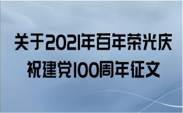 2021ٹף100