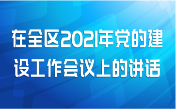 ȫ2021굳Ľ蹤ϵĽ