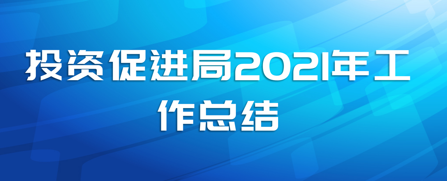 Ͷʴٽ2021깤ܽ