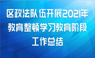 鿪չ2021ѧϰ׶ιܽ